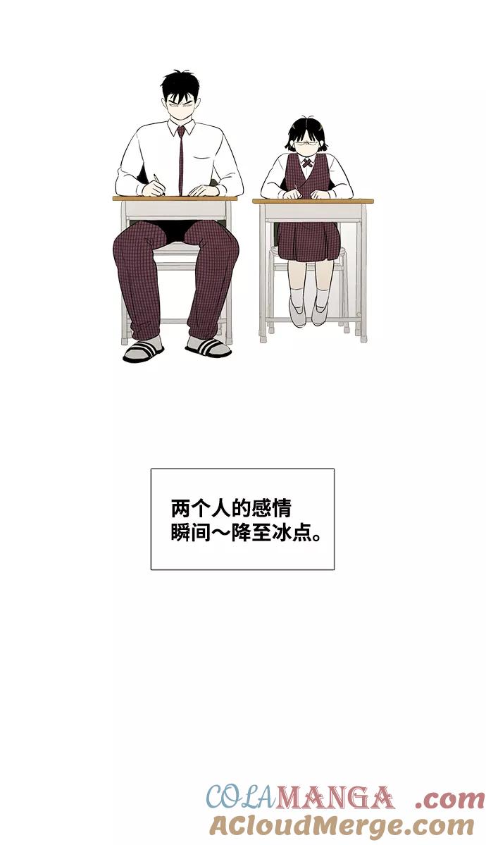 世纪末青苹果补习班 - 第39话 - 第37张图