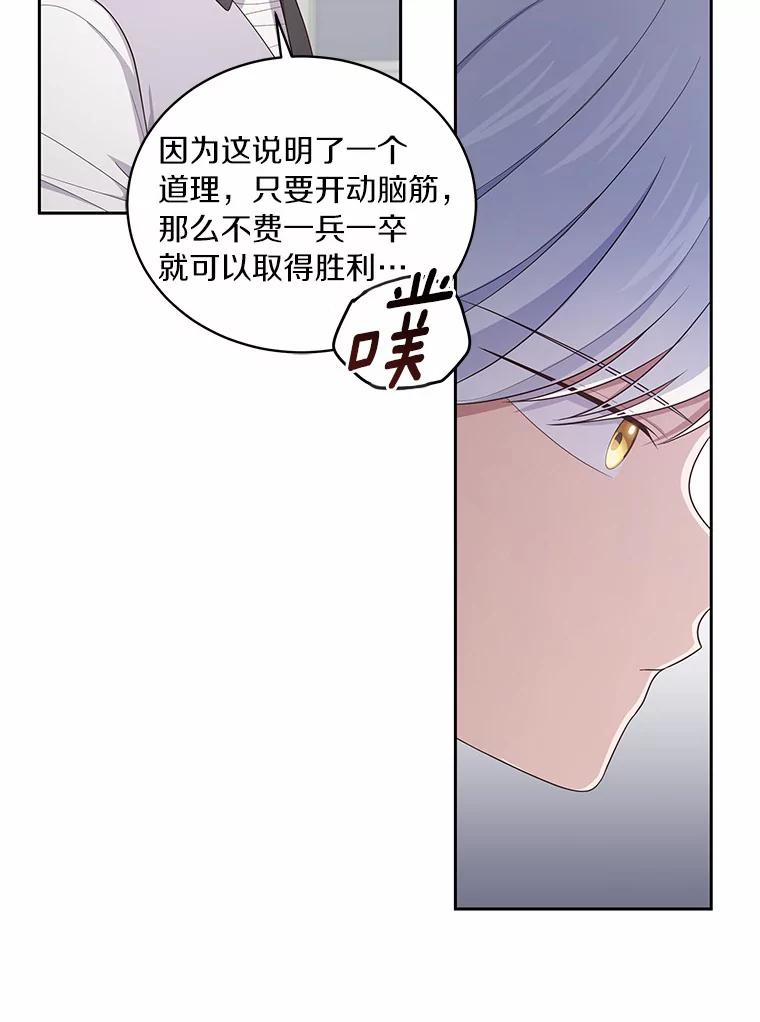 恶人奶爸的宝贝女儿 36.耳光 第45页