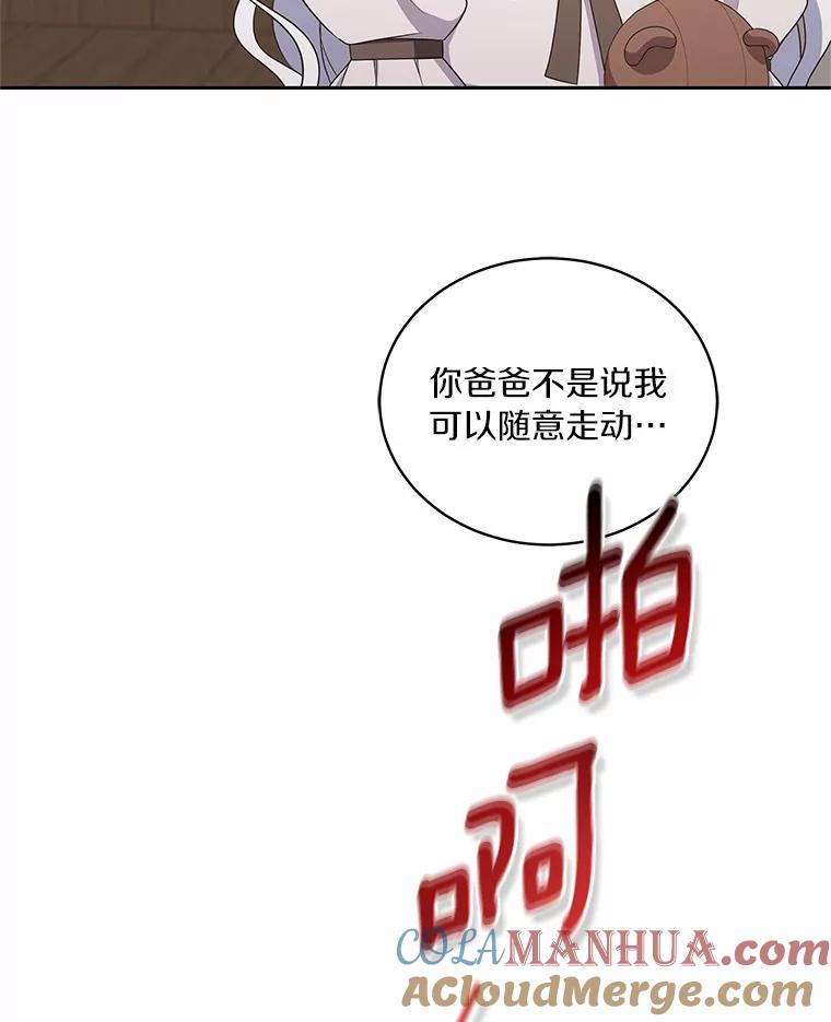 恶人奶爸的宝贝女儿 36.耳光 第91页