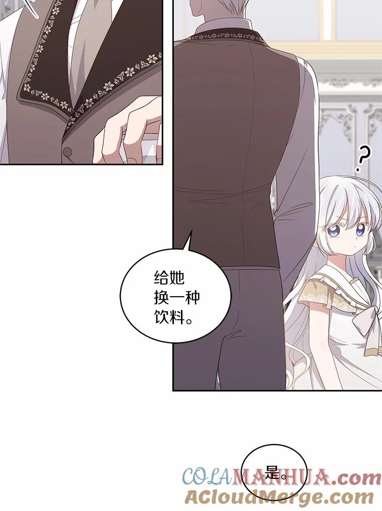 恶人奶爸的宝贝女儿 36.耳光 第52页