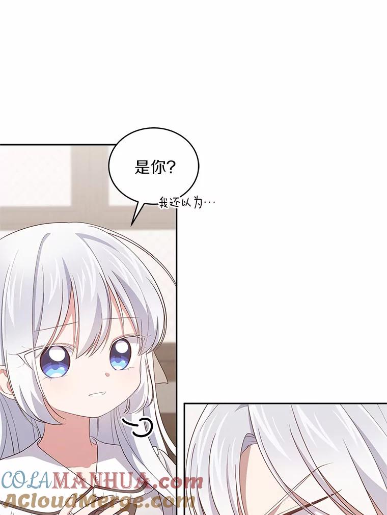 恶人奶爸的宝贝女儿 36.耳光 第88页