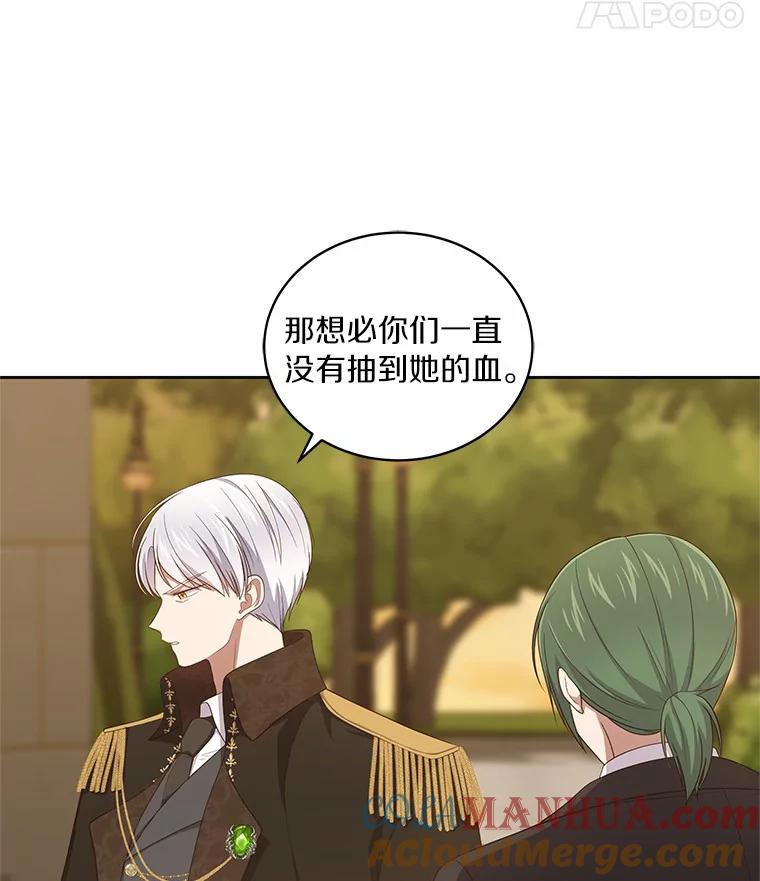恶人奶爸的宝贝女儿 36.耳光 第16页