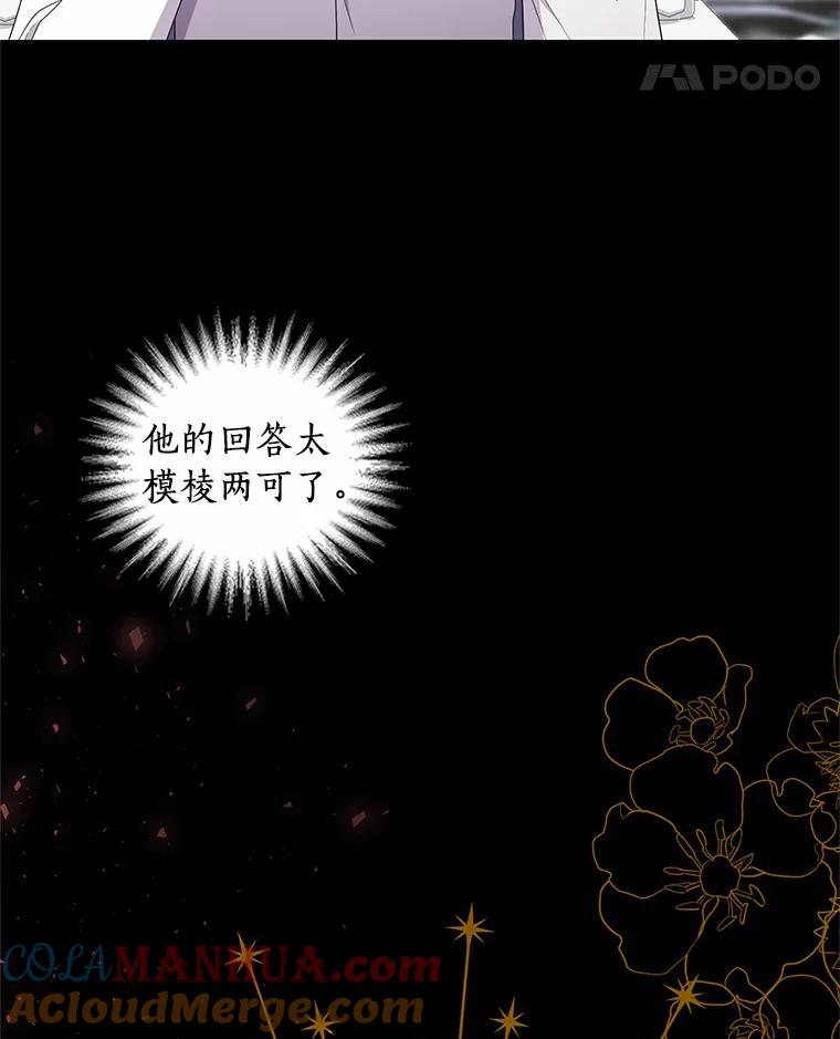 恶人奶爸的宝贝女儿 36.耳光 第40页