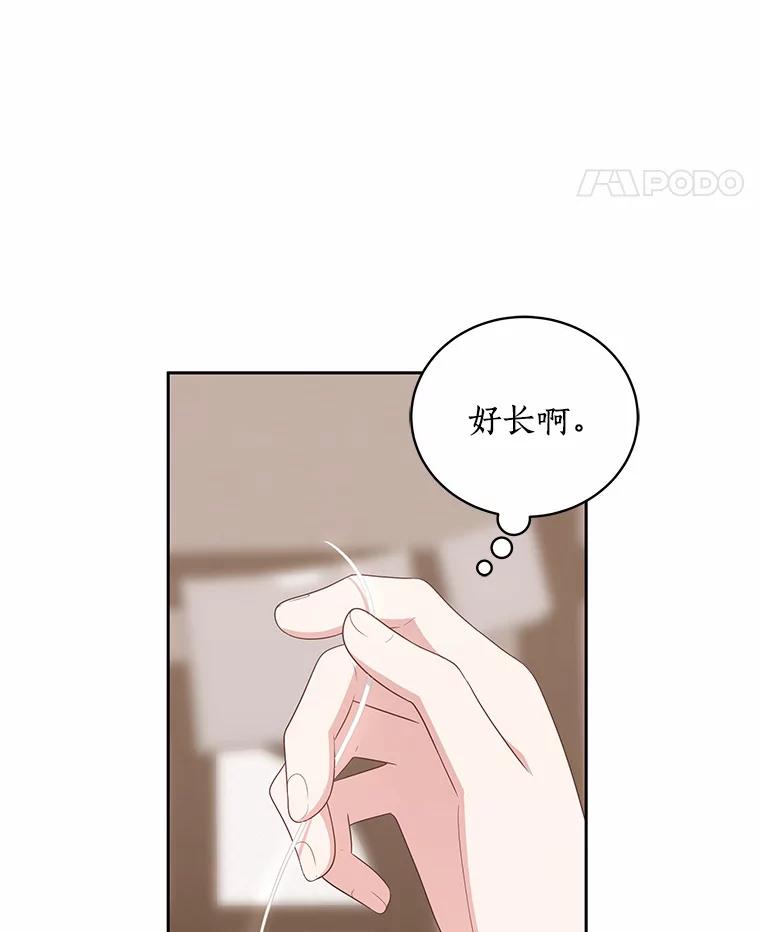 恶人奶爸的宝贝女儿 36.耳光 第77页
