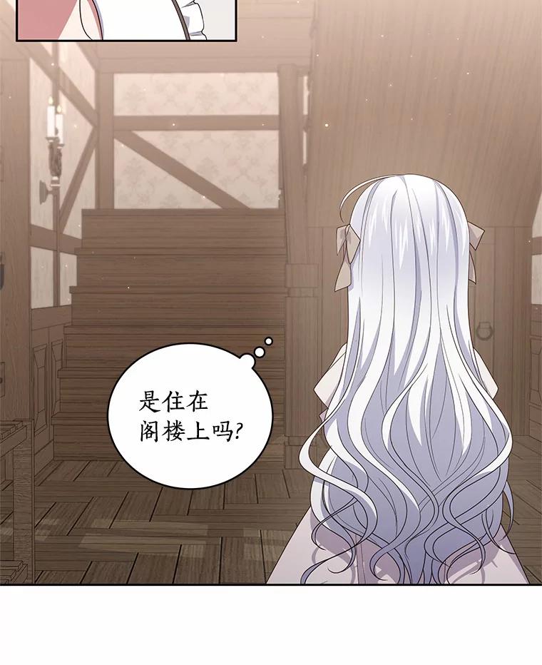 恶人奶爸的宝贝女儿 36.耳光 第71页