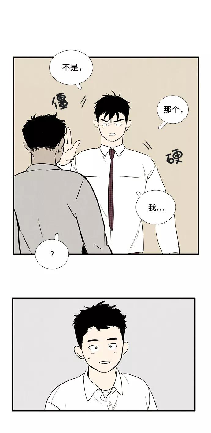 世纪末青苹果补习班 - 第39话 - 第103张图