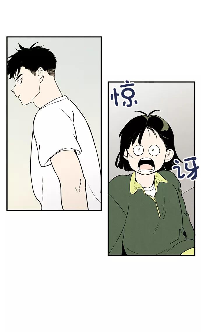 世纪末青苹果补习班 - 第39话 - 第94张图