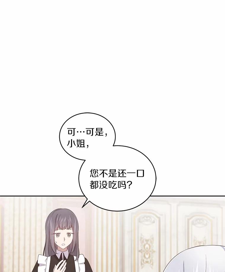 恶人奶爸的宝贝女儿 36.耳光 第9页