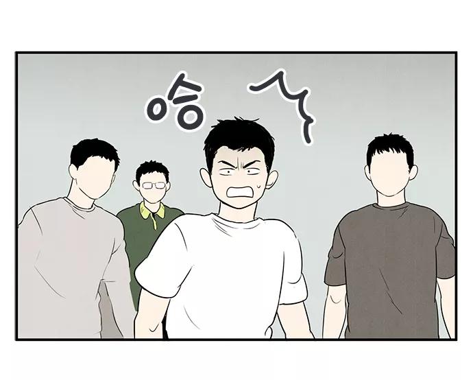 世纪末青苹果补习班 - 第39话 - 第92张图