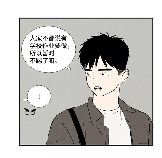 世纪末青苹果补习班 - 第39话 - 第52张图