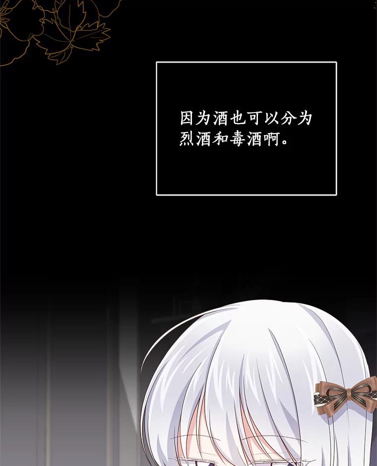 恶人奶爸的宝贝女儿 36.耳光 第42页