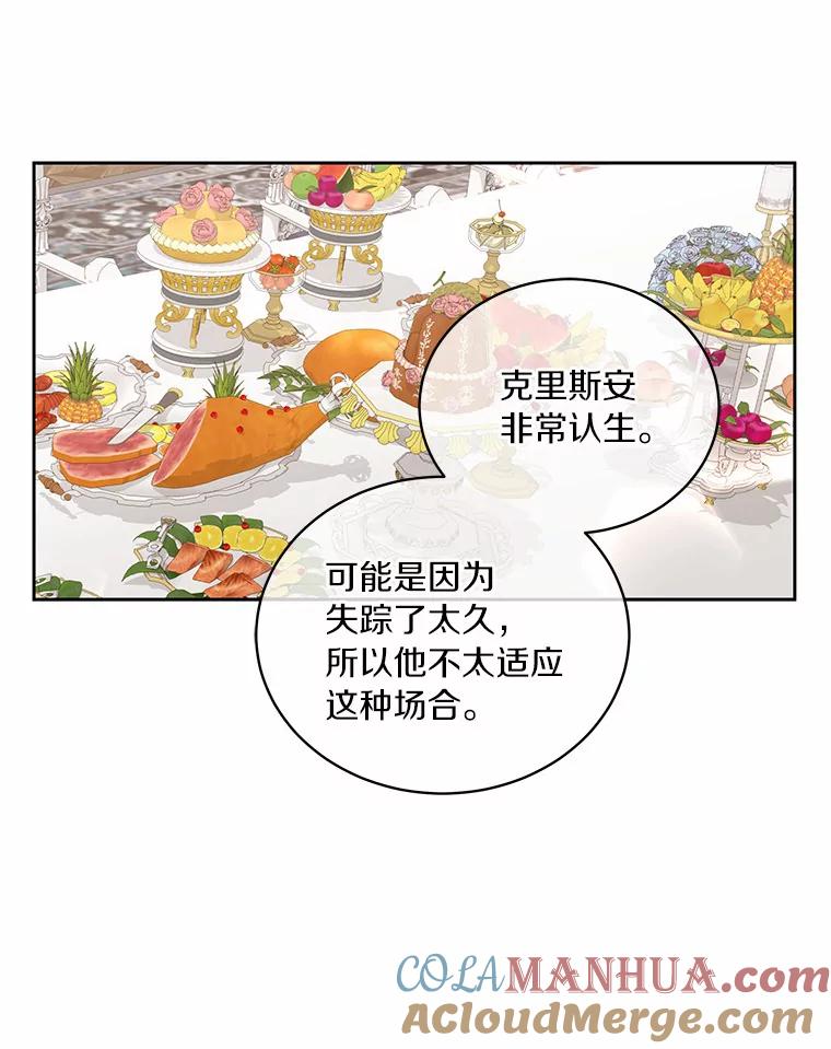 恶人奶爸的宝贝女儿 36.耳光 第34页