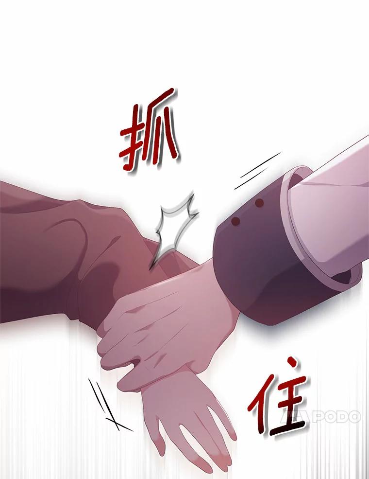 恶人奶爸的宝贝女儿 1.火海 第108页