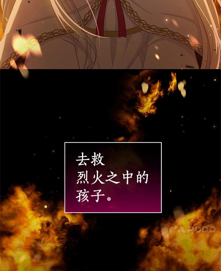 恶人奶爸的宝贝女儿 1.火海 第11页