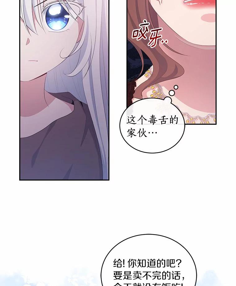 恶人奶爸的宝贝女儿 1.火海 第76页