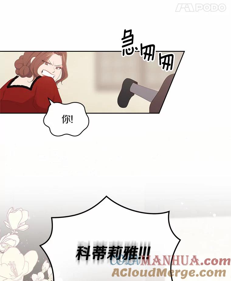 恶人奶爸的宝贝女儿 1.火海 第81页