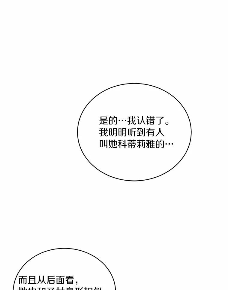 恶人奶爸的宝贝女儿 1.火海 第32页