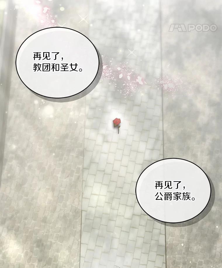 恶人奶爸的宝贝女儿 1.火海 第88页