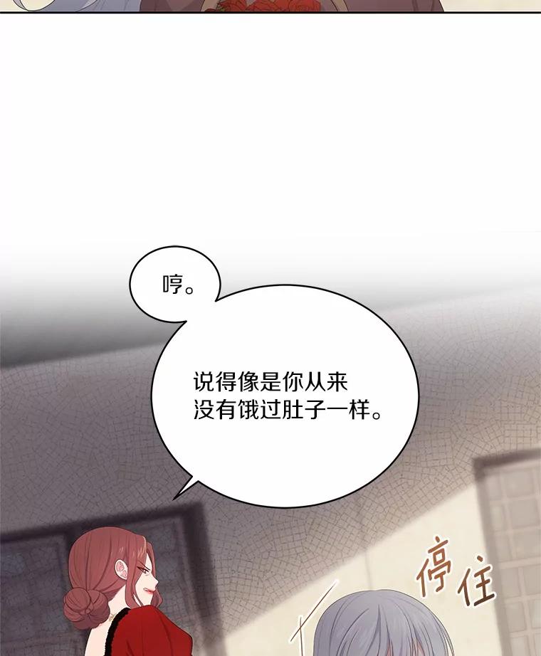 恶人奶爸的宝贝女儿 1.火海 第78页