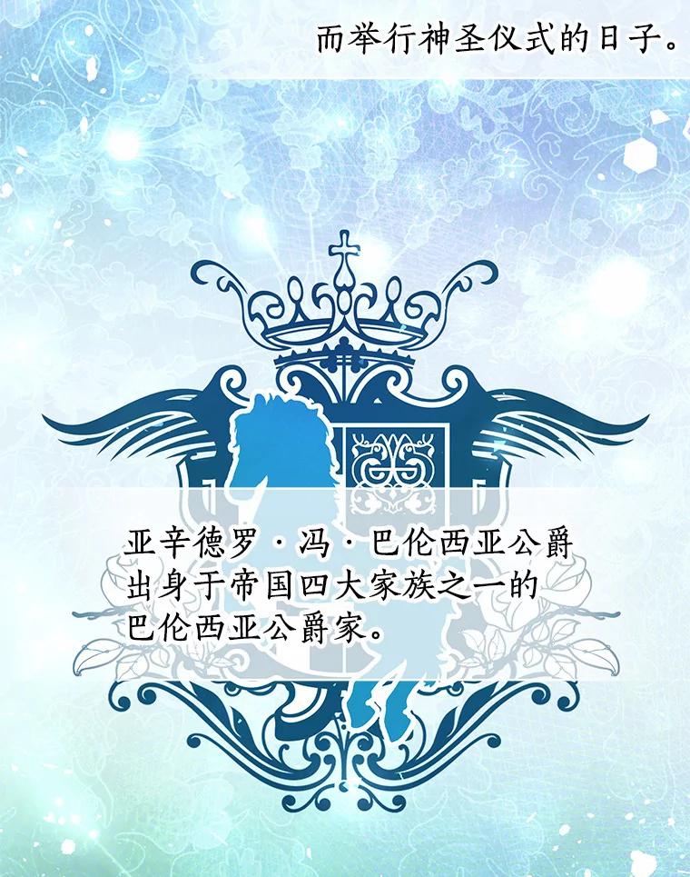 恶人奶爸的宝贝女儿 1.火海 第35页