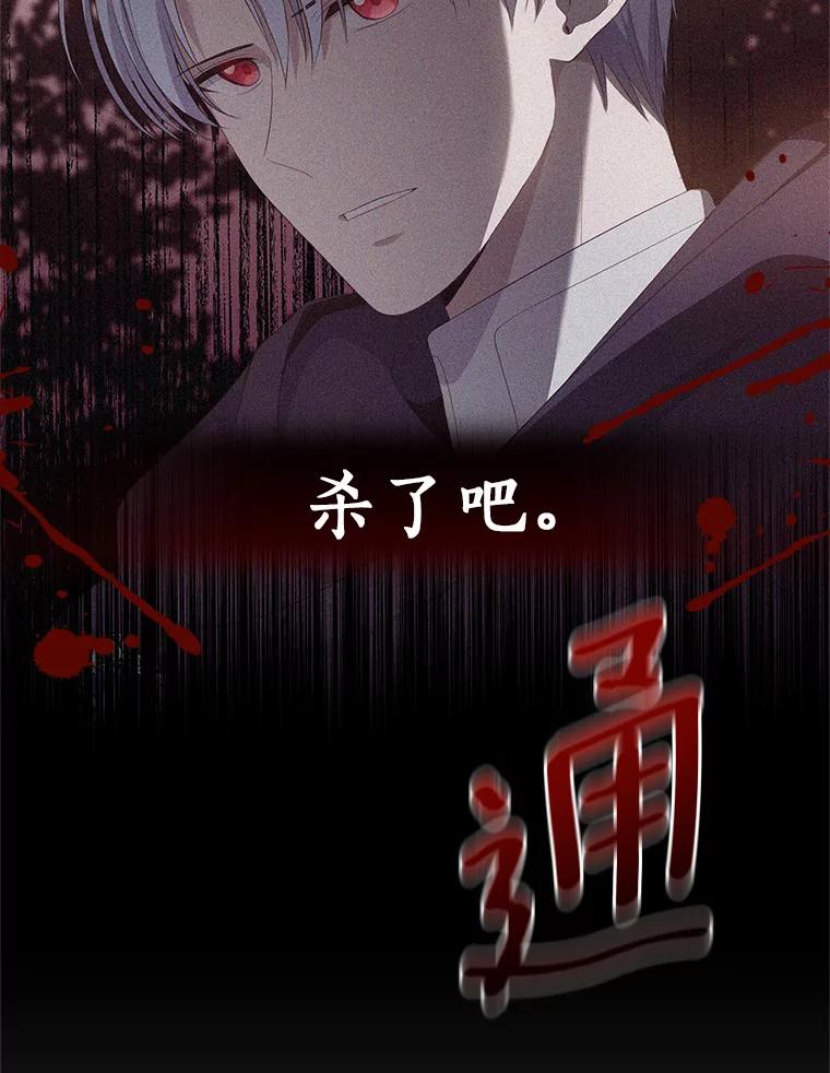 恶人奶爸的宝贝女儿 1.火海 第119页