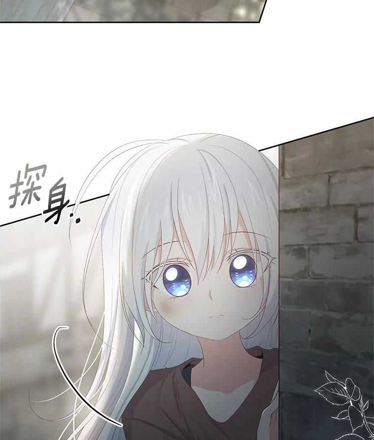 恶人奶爸的宝贝女儿 1.火海 第99页