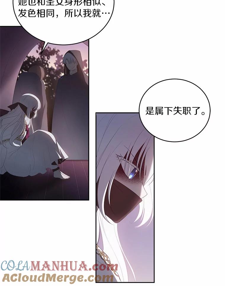 恶人奶爸的宝贝女儿 1.火海 第33页
