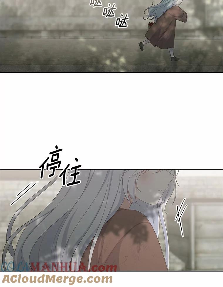 恶人奶爸的宝贝女儿 1.火海 第97页