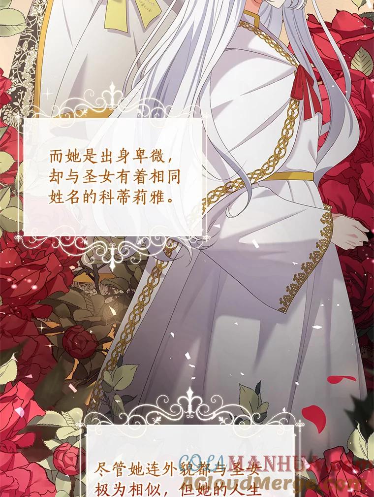 恶人奶爸的宝贝女儿 1.火海 第29页