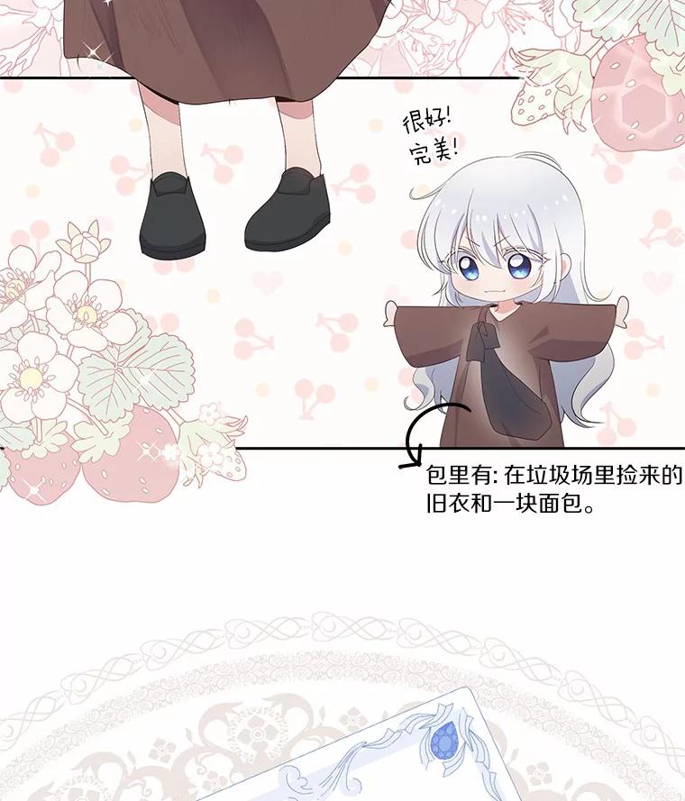 恶人奶爸的宝贝女儿 1.火海 第58页