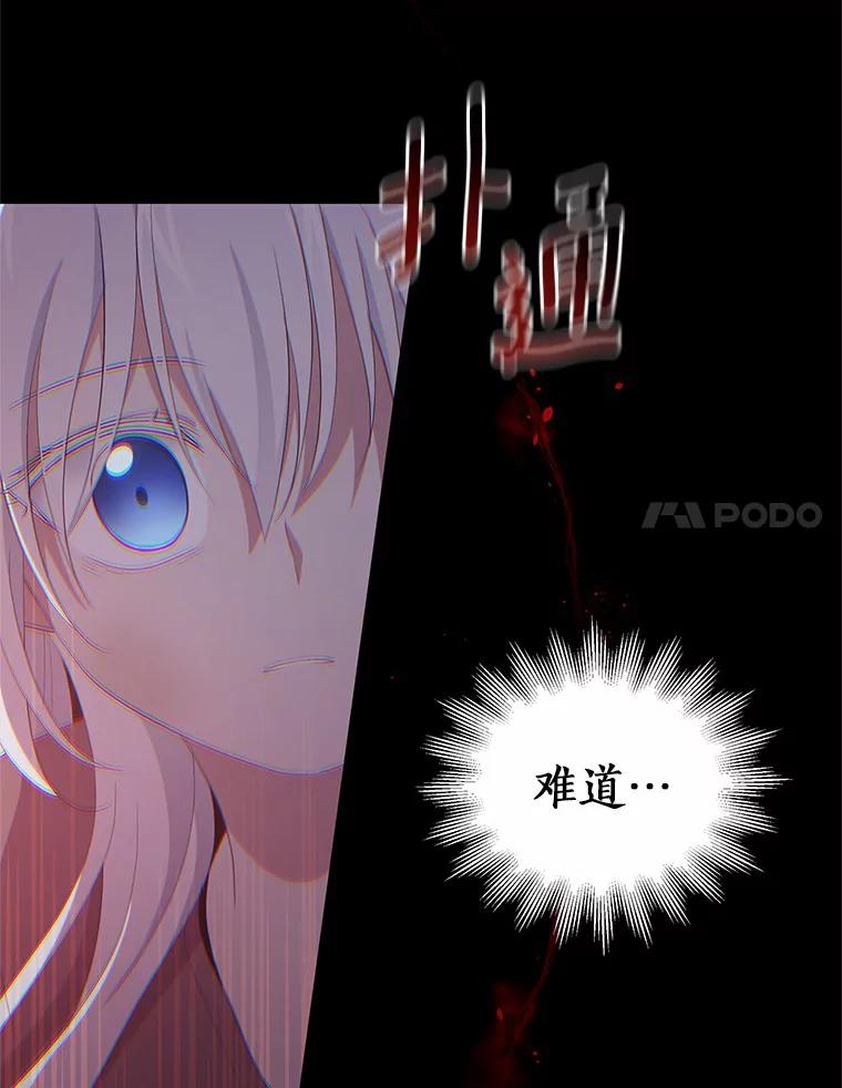 恶人奶爸的宝贝女儿 1.火海 第115页