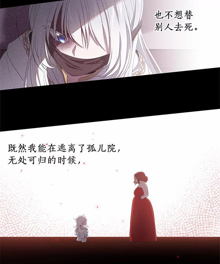 恶人奶爸的宝贝女儿 1.火海 第90页