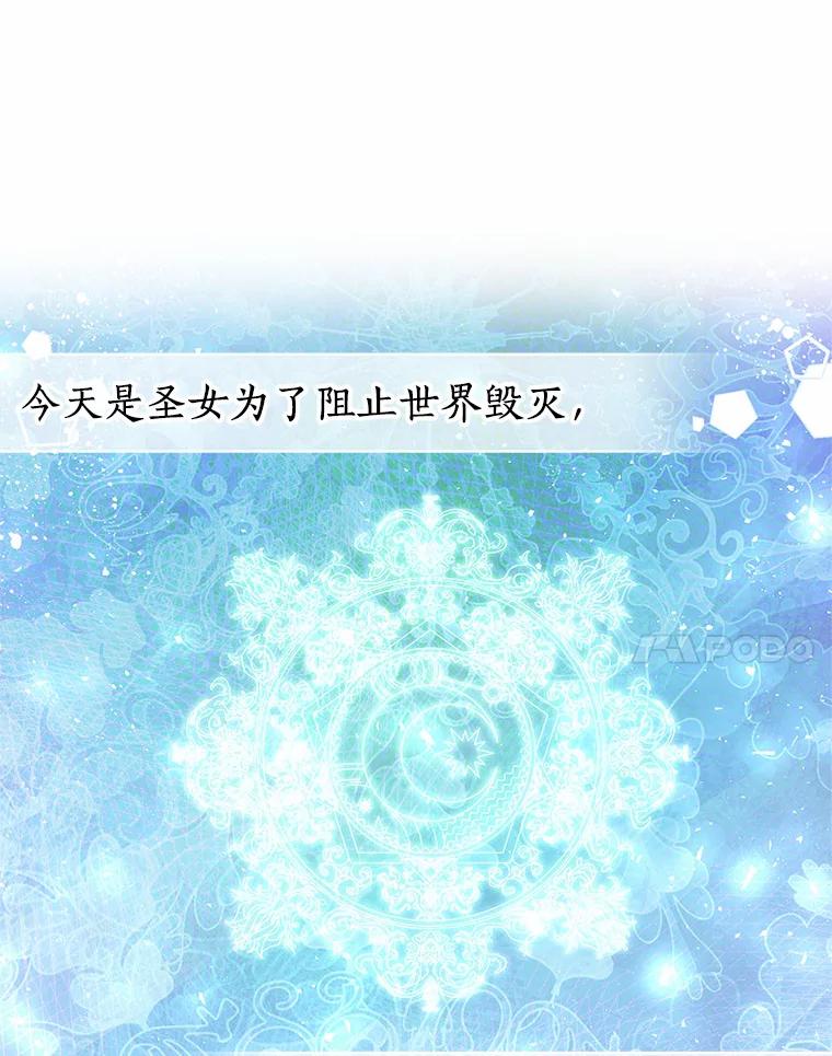 恶人奶爸的宝贝女儿 1.火海 第34页