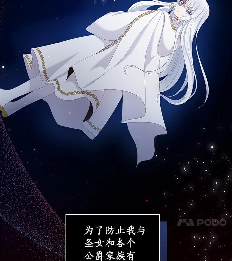 恶人奶爸的宝贝女儿 1.火海 第63页