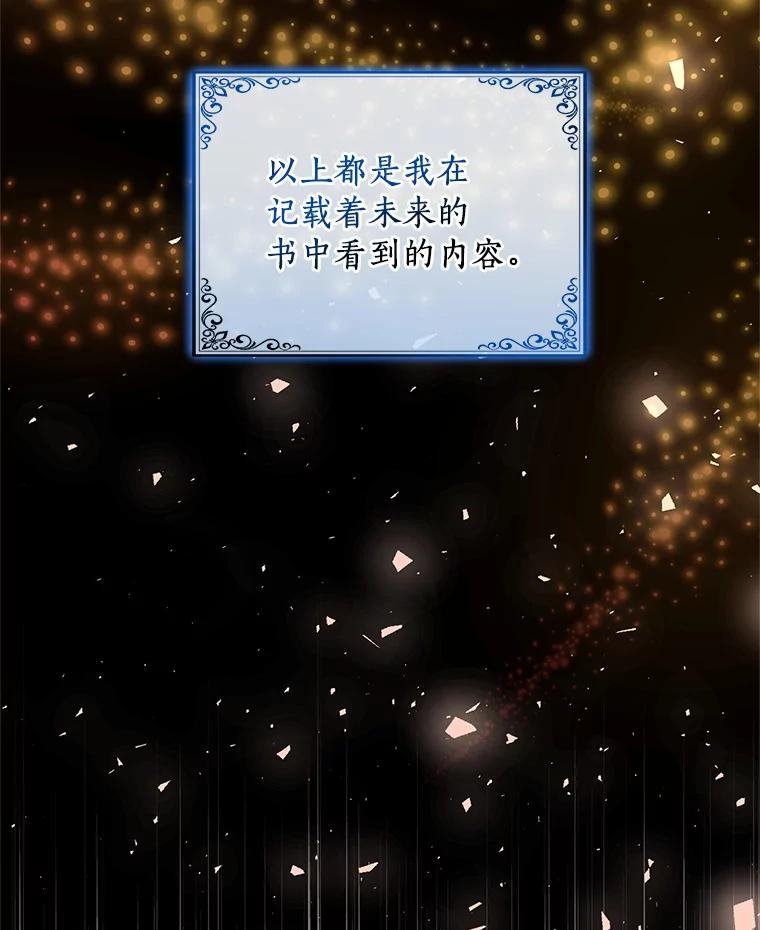 恶人奶爸的宝贝女儿 1.火海 第47页