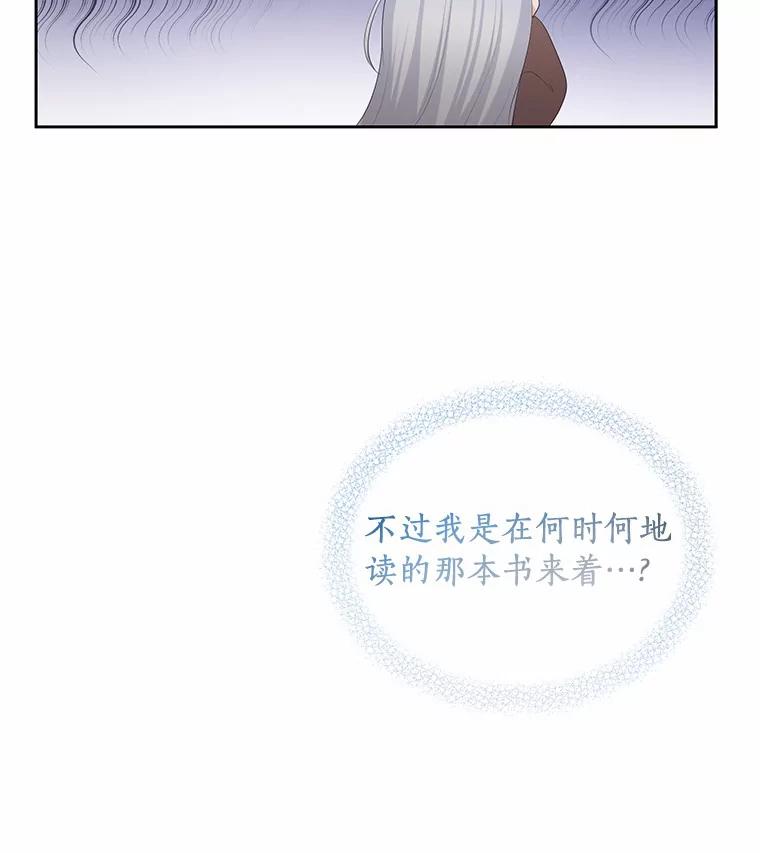 恶人奶爸的宝贝女儿 1.火海 第51页