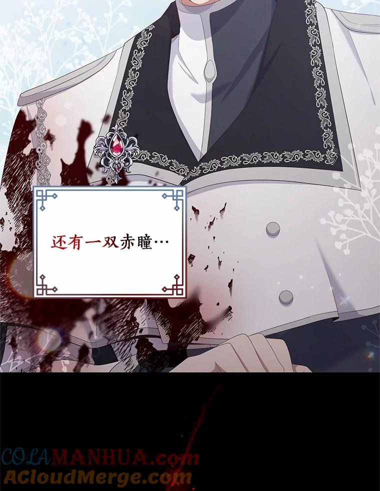 恶人奶爸的宝贝女儿 1.火海 第113页