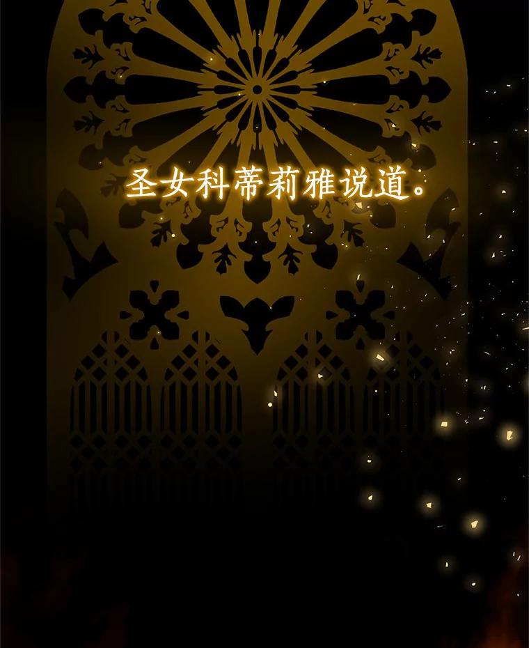 恶人奶爸的宝贝女儿 1.火海 第6页
