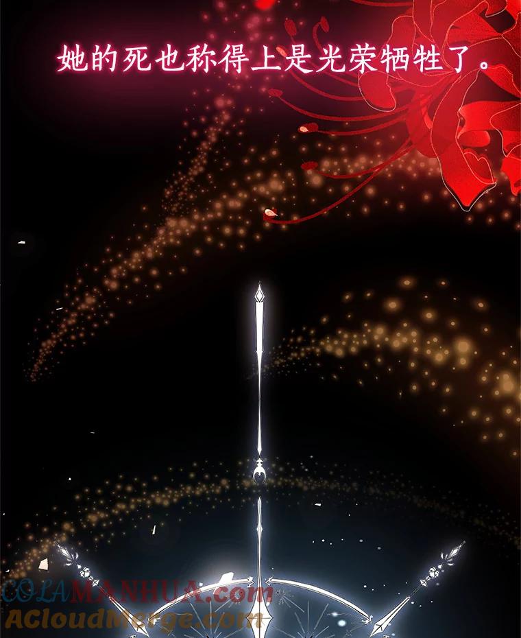 恶人奶爸的宝贝女儿 1.火海 第45页