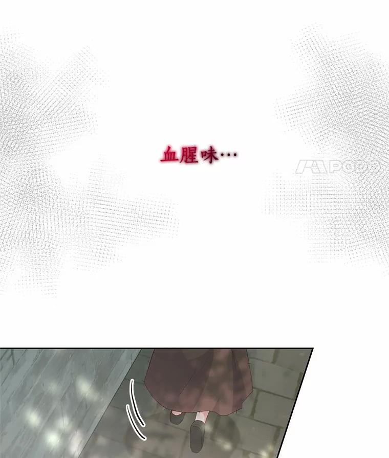 恶人奶爸的宝贝女儿 1.火海 第98页