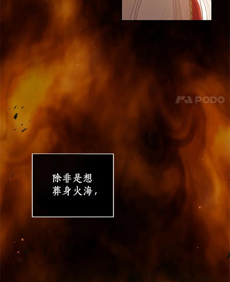 恶人奶爸的宝贝女儿 1.火海 第8页