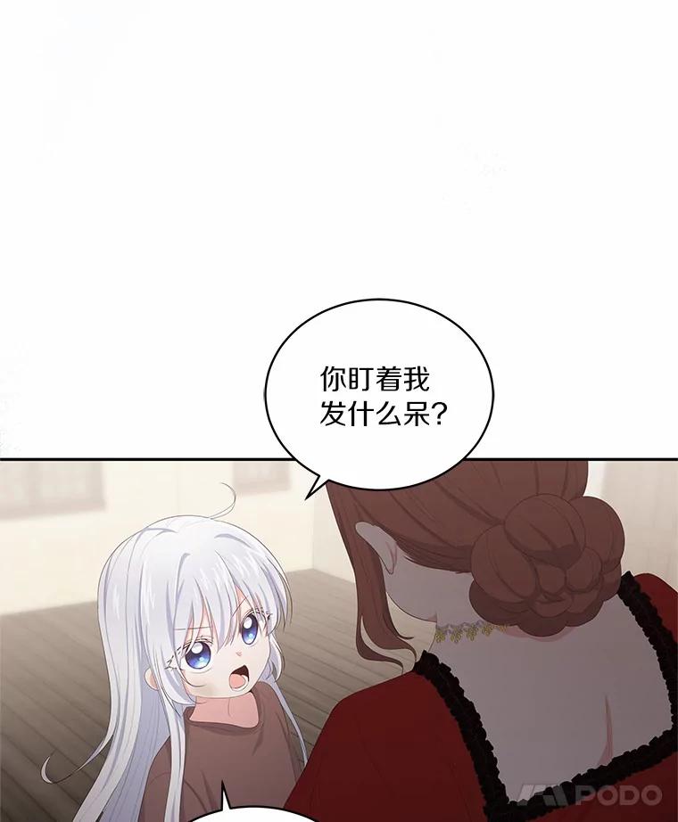 恶人奶爸的宝贝女儿 1.火海 第74页