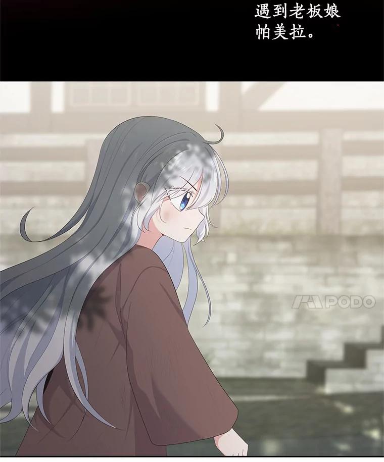 恶人奶爸的宝贝女儿 1.火海 第91页
