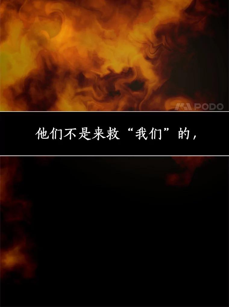 恶人奶爸的宝贝女儿 1.火海 第18页