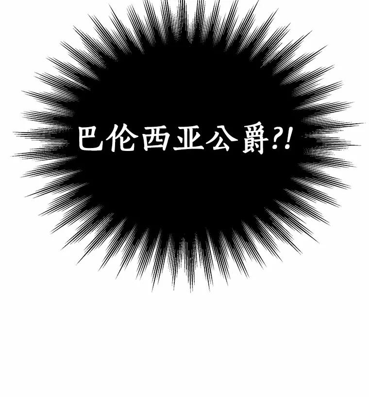 恶人奶爸的宝贝女儿 1.火海 第124页