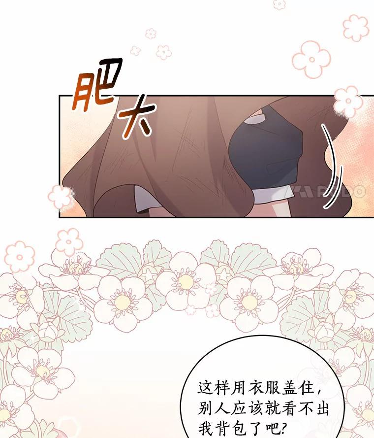 恶人奶爸的宝贝女儿 1.火海 第56页