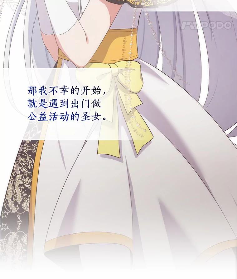 恶人奶爸的宝贝女儿 1.火海 第60页
