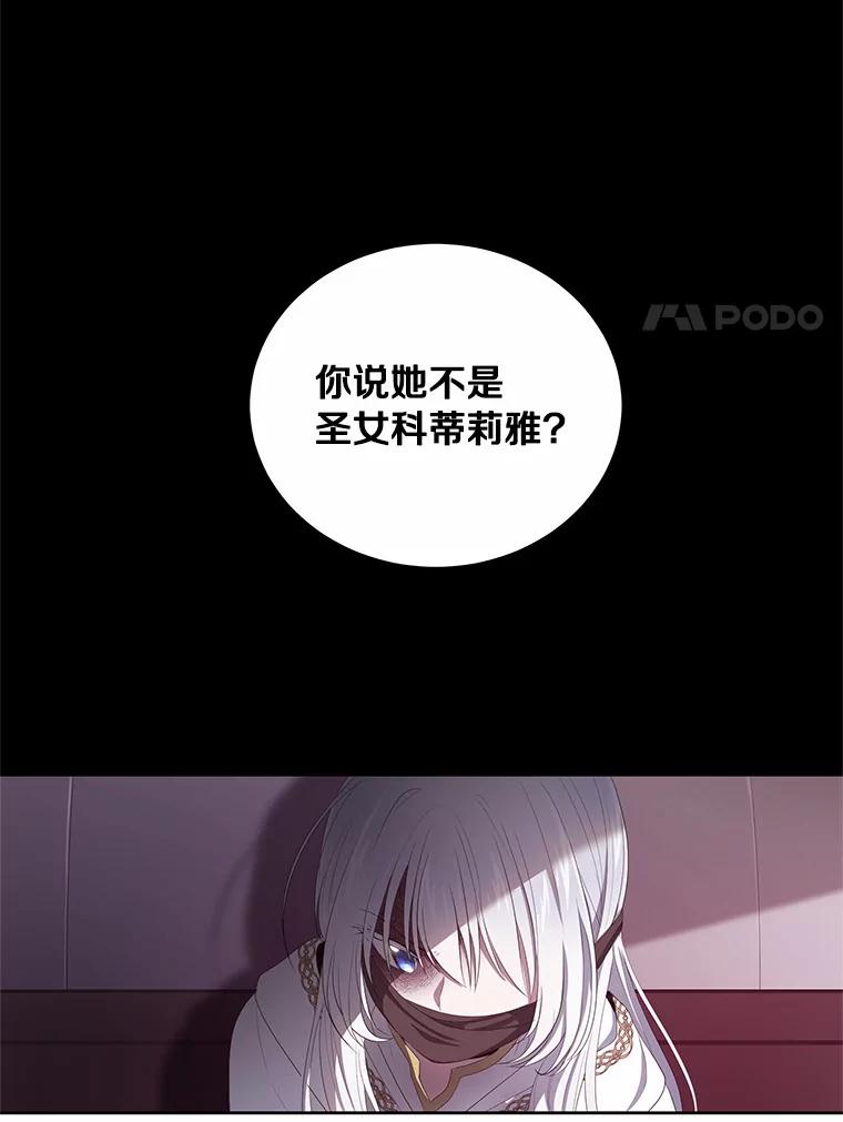 恶人奶爸的宝贝女儿 1.火海 第31页
