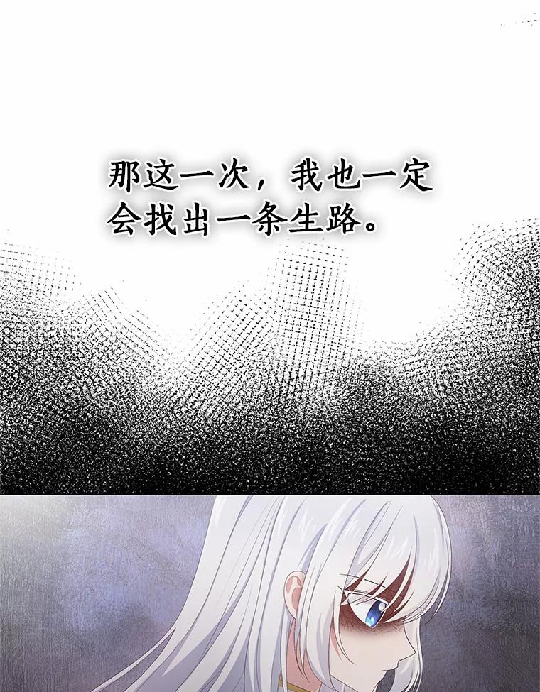 恶人奶爸的宝贝女儿 1.火海 第92页