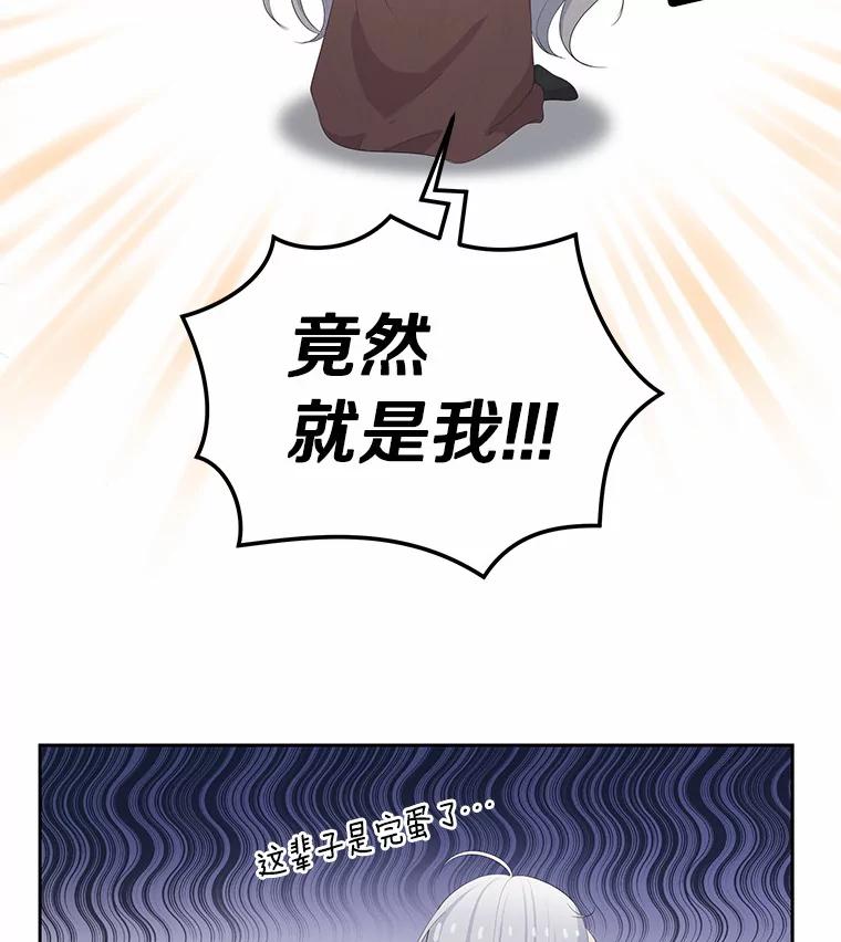 恶人奶爸的宝贝女儿 1.火海 第50页